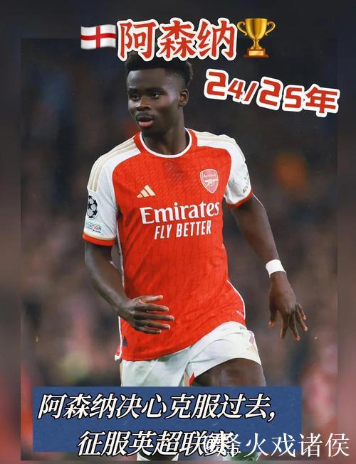 阿森纳一枝独秀,造成英超冠军之争,远不如意甲 阿森纳一枝独秀,造成英超冠军之争,远不如意甲