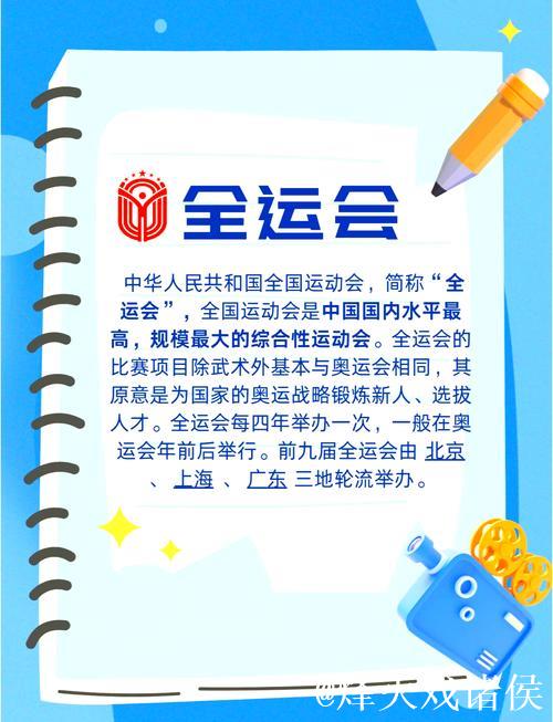 “本届全运会：首次突破与极致纪录有哪些？”