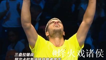 阿尔卡拉斯2-1战胜弗里茨 总决赛小组赛连赢两场 阿尔卡拉斯2-1战胜弗里茨 总决赛小组赛连赢两场