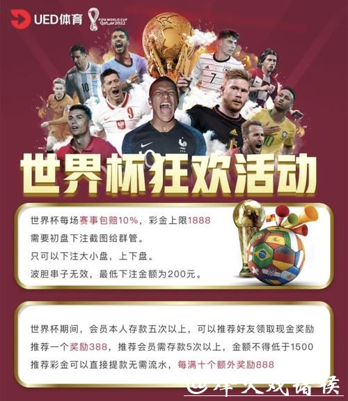 世界杯买球平台靠谱吗 世界杯买球平台靠谱吗