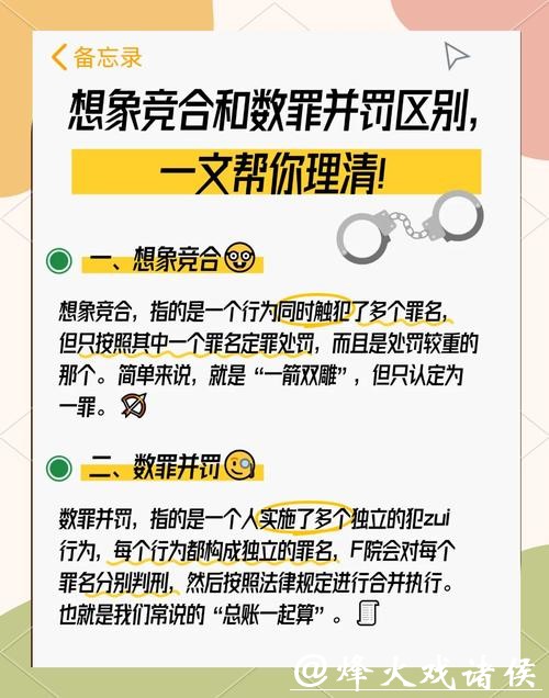世界杯竞猜的法律问题：合规与风险