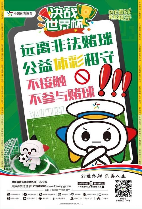 如何识别世界杯投注平台中的潜在骗局