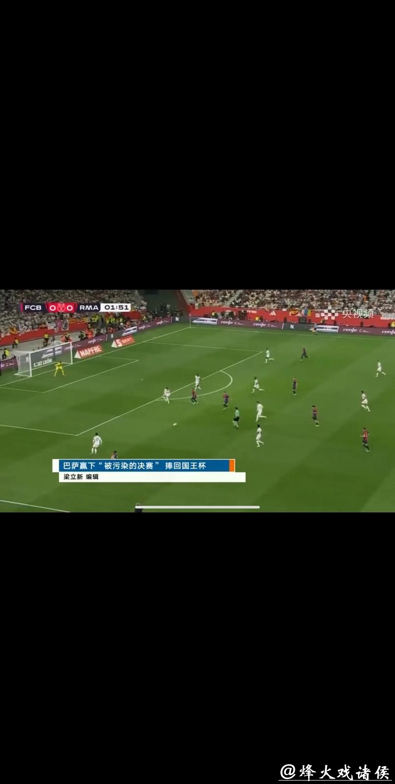 现场直播：世界杯赛场精彩瞬间全记录